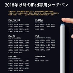 iPad ペンシル タッチペン 超高感度 極細 傾き感知 磁気吸着 急速充電の画像