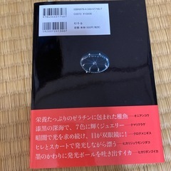 深海の不思議な生き物の画像