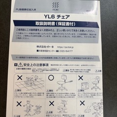 チェアの画像
