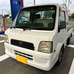 即乗可！サンバートラック！4WD！車検あり！の画像