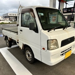 即乗可！サンバートラック！4WD！車検あり！