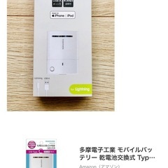 モバイルバッテリー 電池式の画像