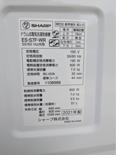 ✨激安価格✨持帰7万円‼️ドラム式洗濯機2021年製 7kg ドラム式洗濯乾燥機 ドラム式乾燥洗濯機