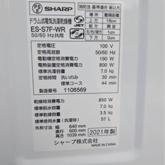 ✨激安価格✨期間限定❗持帰7万円ドラム式洗濯機2021年製 ドラム式乾燥洗濯機の画像