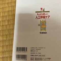 参考 もっとも人工呼吸ケアの画像