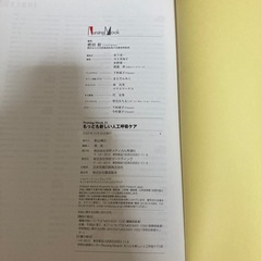参考 もっとも人工呼吸ケアの画像