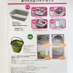 折りたたみバケツセット　8.5L、10Lの画像