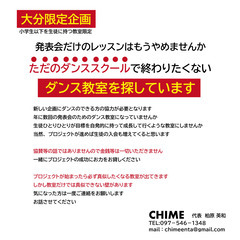 一歩進みたいダンススクールを探しています