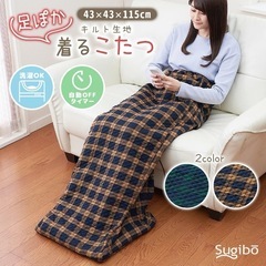 着るこたつの画像