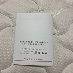 ダブル　マットレスの画像