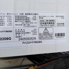 エアコン2024年製品、ジャンクの画像