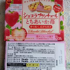 ブルボンショコラブランチュール苺