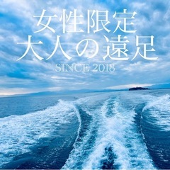 【女性限定❤️大人の遠足】日常に少しの贅沢を＊お洒落な食べ…