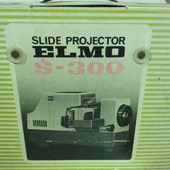 スライドプロジェクター　ELMO S-300の画像