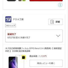 OPPO オッポ OPPO Reno13 A 限定BOX 6.7型 8GB/128GB チャコールグレー CPH2699ETEK1 CG CPH2699ETEK1 CGの画像