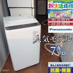 セール?送料・設置込み可 洗濯乾燥機 10kg/5kg Panasonic 2019年