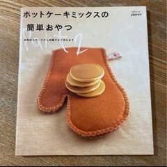 いちご鉢•ローズマリー•ビオラ種•レシピ本の画像