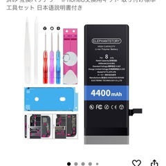 iPhone8 大容量バッテリー 4400mAhの画像