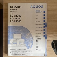 【ご成約済】シャープ　液晶カラーテレビの画像