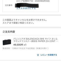 バレンシアガ長財布　ペーパーコンチネンタルの画像