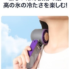 ハンディファン 冷却プレート 扇風機 USB 充電式 -15℃瞬間冷却　送料無料 氷冷機能搭載 大風量 折りたたみ式 携帯扇風機の画像