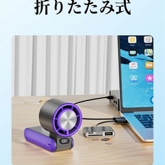 ハンディファン 冷却プレート 扇風機 USB 充電式 -15℃瞬間冷却　送料無料 氷冷機能搭載 大風量 折りたたみ式 携帯扇風機の画像
