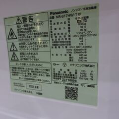 パナソニック 168L冷蔵庫 2023年製 NR-B17HW-T【モノ市場東海店】41の画像