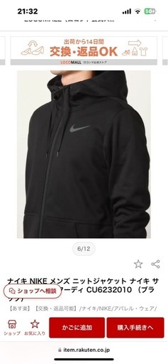 NIKE スウェットジャケット　美品XXL