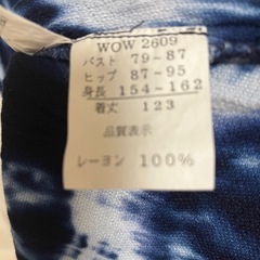 ワンピースの画像