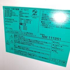 家電 キッチン家電 冷蔵庫の画像