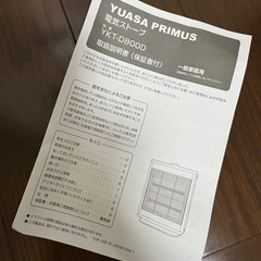 美品　電気ストーブ　2022年製の画像