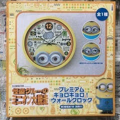 掛け時計　怪盗グルーのキョロキョロ！ウオールクロックの画像