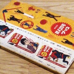◆取引条件有り◆カッパ・コミクス『鉄人28号・ブラックオックスの巻(上)』横山光輝作・光文社刊・昭和40年発行（25x18x0.8cm）の画像