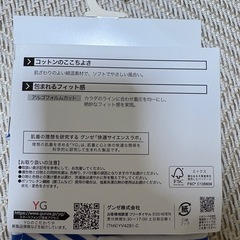 グンゼ　ボクサーパンツの画像