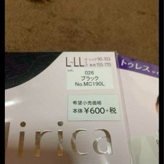 ブラック トゥレスストッキング L-LL2点の画像