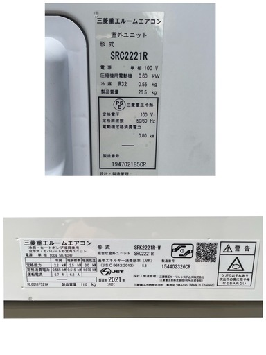 MITUBISHI 三菱 エアコン ルームエアコン2021年製 SRK2221R-W