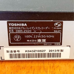 TOSHIBA ブルーレイレコーダーの画像