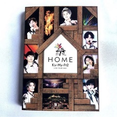 【お話中】Kis-My-Ft2 ライブツアー2021 HOME (DVD+CD) 特典付の画像