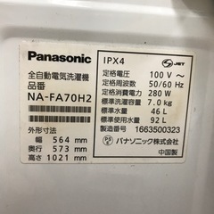 【安心の6ヶ月保証】7.0kg 全自動洗濯機 Panasonic 2016年製の画像