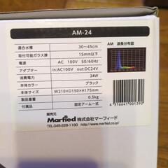 【値下げ】新品未開封　海水水槽用照明　NEMO LIGHT Ⅱの画像