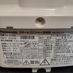 早い者勝ち！PanasonicスチームIHジャー炊飯器の画像