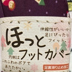 ソックス5足の画像