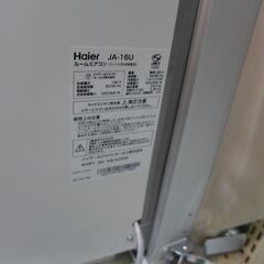 ハイアール 窓用エアコン 2020年製 JA-16V【モノ市場東海店】41の画像