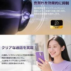 【新品未開封】イヤーカフ オープンイヤー 骨伝導イヤホン ノイズキャンセリング パープルの画像