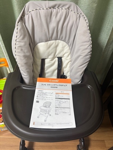 コンビ スウィングベッド&チェア