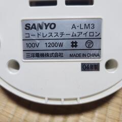 サンヨーコードレスアイロンの画像