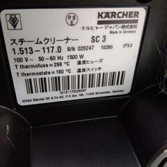0446 KARCHER スチームクリーナー SC3の画像
