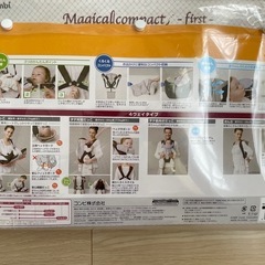 抱っこ紐の画像