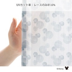 カインズ ミッキー カーテンの画像