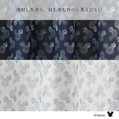 カインズ ミッキー カーテンの画像